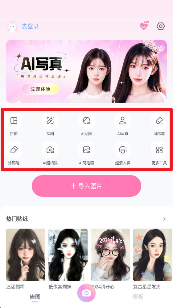 一甜相机官方正版安装v4.70.0.47001 最新版