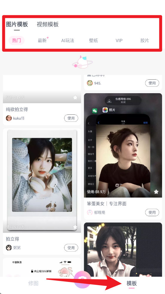 一甜相机官方正版安装v4.70.0.47001 最新版