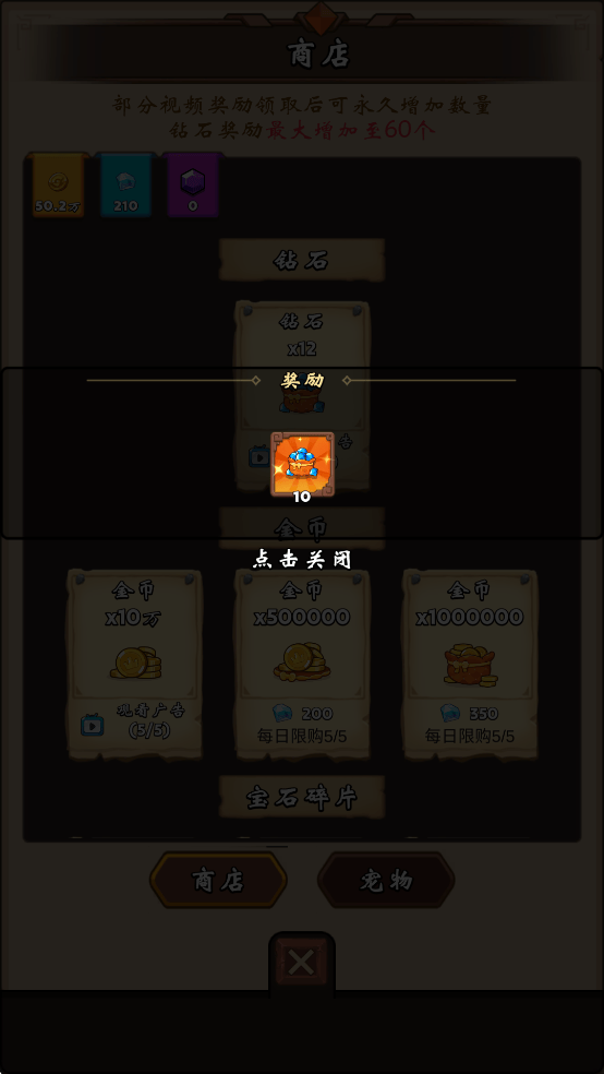一直刷免广告v1.0.4 修改版 一直刷免广告v1.0.4 修改版