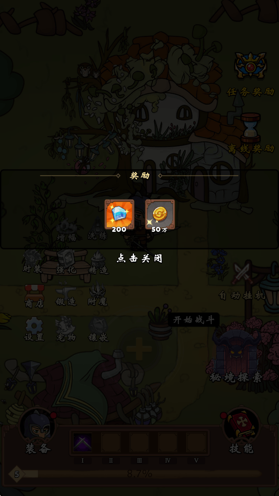 一直刷免广告v1.0.4 修改版 一直刷免广告v1.0.4 修改版