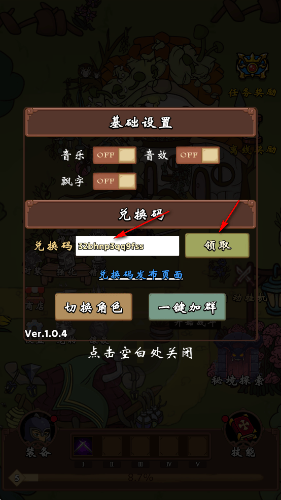 一直刷免广告v1.0.4 修改版 一直刷免广告v1.0.4 修改版