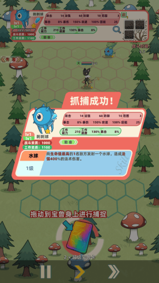 一直抓宠一直爽游戏v1.017 最新版 一直抓宠一直爽游戏v1.017 最新版