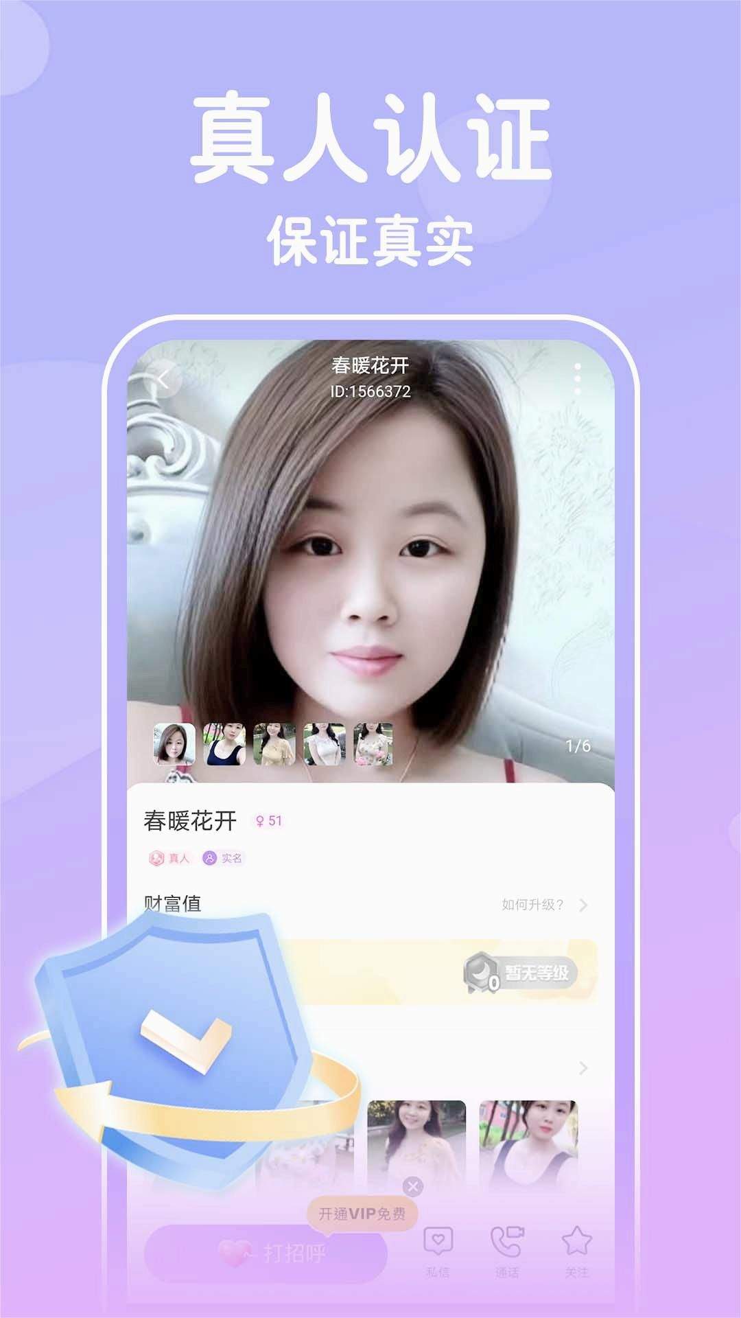 一笑倾城app官方正版下载 v2.6.10 最新版 一笑倾城app官方正版下载 v2.6.10 最新版