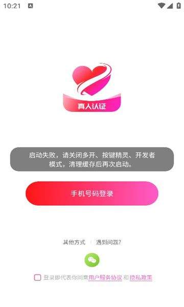 一笑倾城app官方正版下载 v2.6.10 最新版 一笑倾城app官方正版下载 v2.6.10 最新版