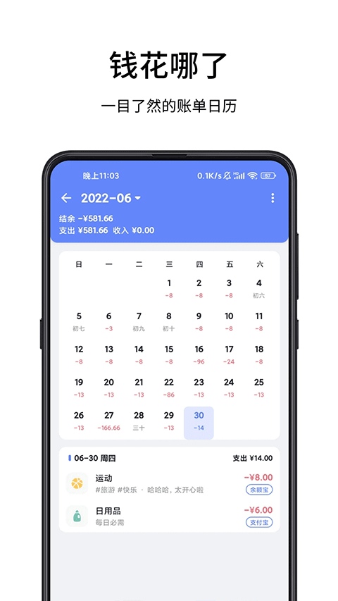 一羽记账app v8.1.5安卓版