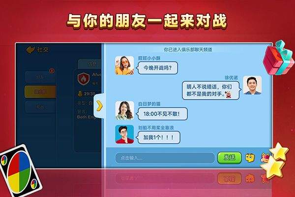 一起优诺网易版 v1.17.168安卓版