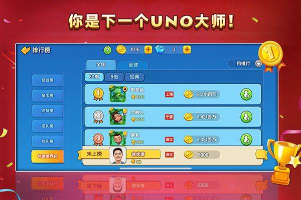 一起优诺网易版 v1.17.168安卓版