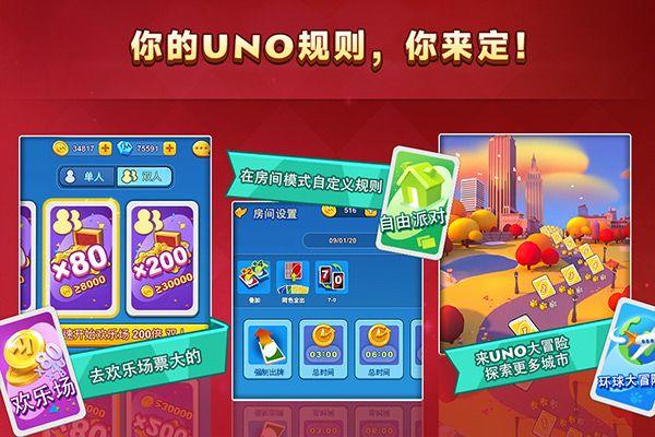 一起优诺网易版 v1.17.168安卓版