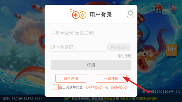 一起捕鱼手游