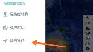 一起看地图app手机版 v5.0.2.8安卓版