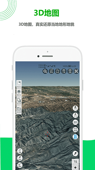 一起看地图app手机版 v5.0.2.8安卓版