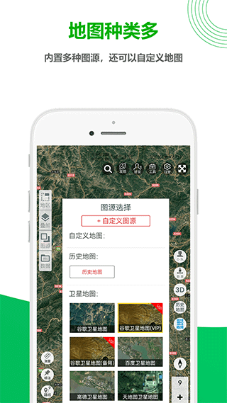 一起看地图app手机版 v5.0.2.8安卓版