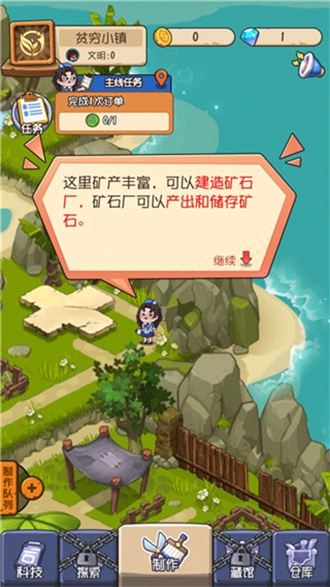 一起造起来游戏 v1.7安卓版