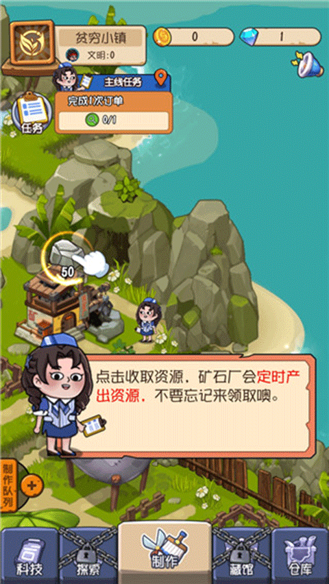 一起造起来游戏 v1.7安卓版