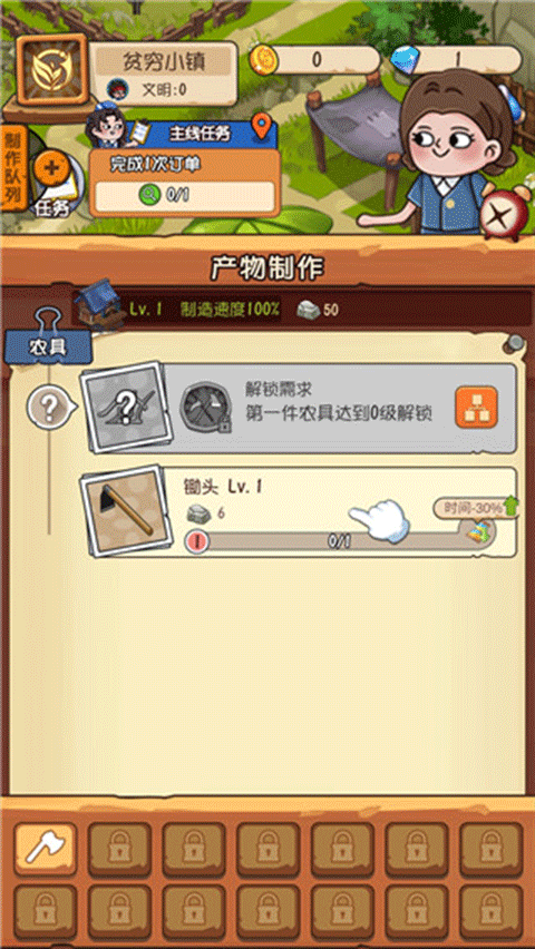 一起造起来游戏 v1.7安卓版