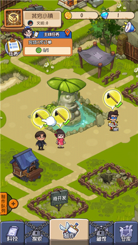 一起造起来游戏 v1.7安卓版
