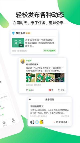 一起长大教师版app v3.18.70安卓版