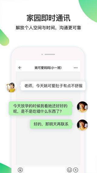 一起长大教师版app v3.18.70安卓版