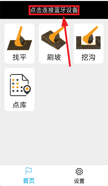 一铲通APP下载安装最新版本 一铲通APP下载安装最新版本