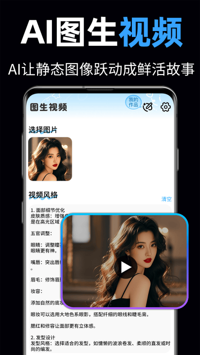 一键ai成片app v1.1.5 最新版