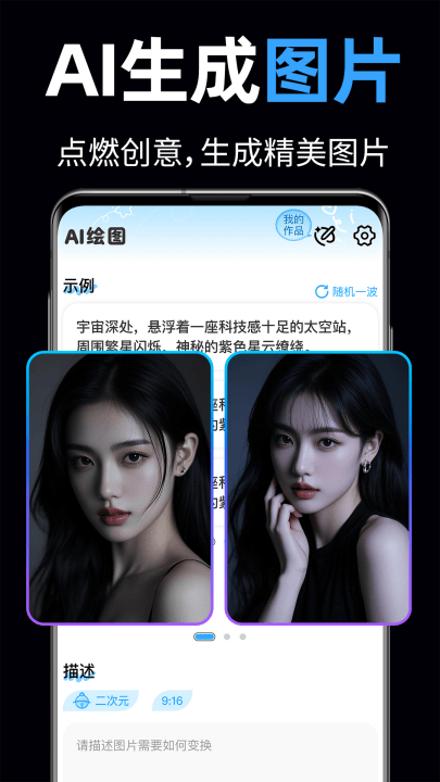 一键ai成片app v1.1.5 最新版