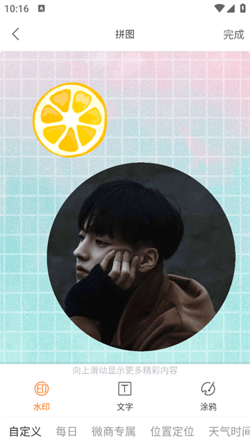 一键去水印微商助手app 一键去水印微商助手app