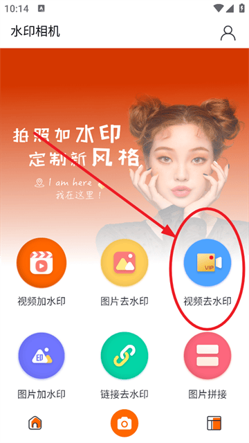 一键去水印微商助手app 一键去水印微商助手app