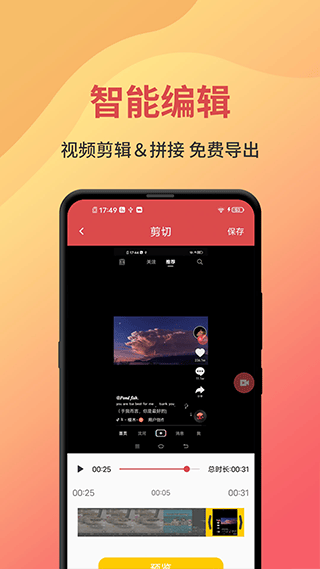 一键录屏最新版 v2.0.7安卓版