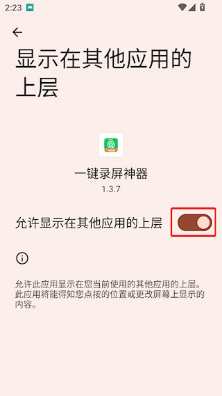 一键录屏神器免费版 一键录屏神器免费版