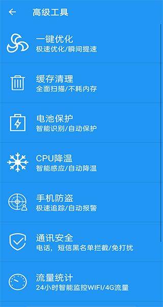一键清理app v20.5.4安卓版