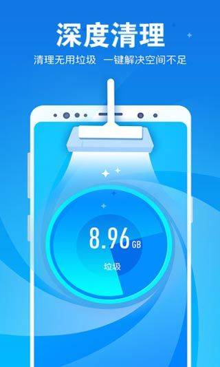 一键清理app v20.5.4安卓版