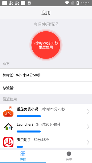 一键锁屏大师app v2.1.1官方版