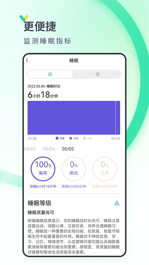 丁丁健康app v2.4.1安卓版