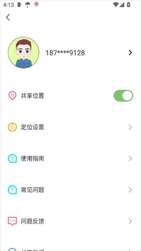 丁丁定位app v1.0.20安卓版