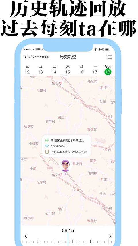 丁丁定位app v1.0.20安卓版