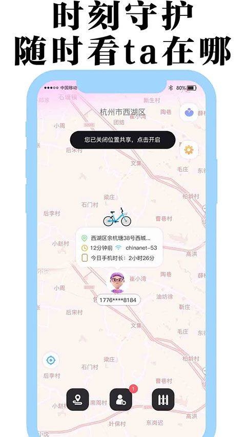 丁丁定位app v1.0.20安卓版