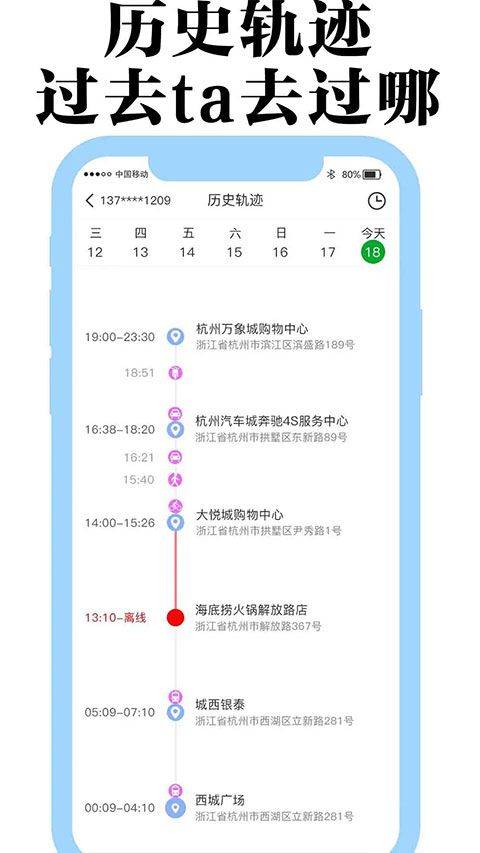 丁丁定位app v1.0.20安卓版