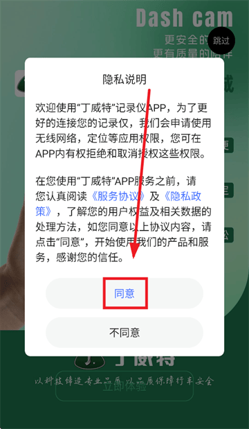 丁威特app下载安装 丁威特app下载安装