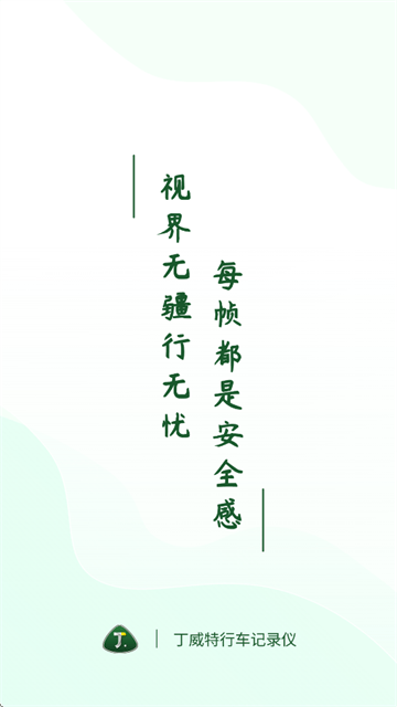 丁威特app下载安装 丁威特app下载安装