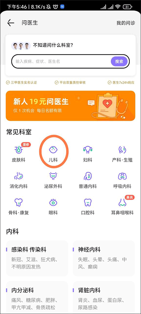 丁香医生app 11.53.0安卓版