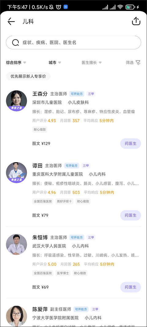 丁香医生app 11.53.0安卓版