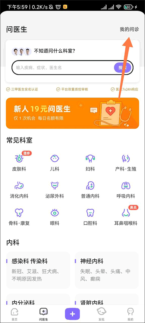丁香医生app 11.53.0安卓版