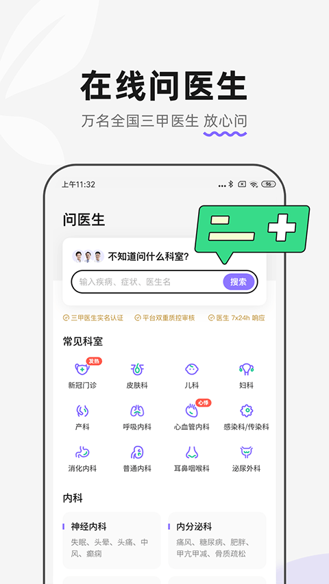 丁香医生app 11.53.0安卓版