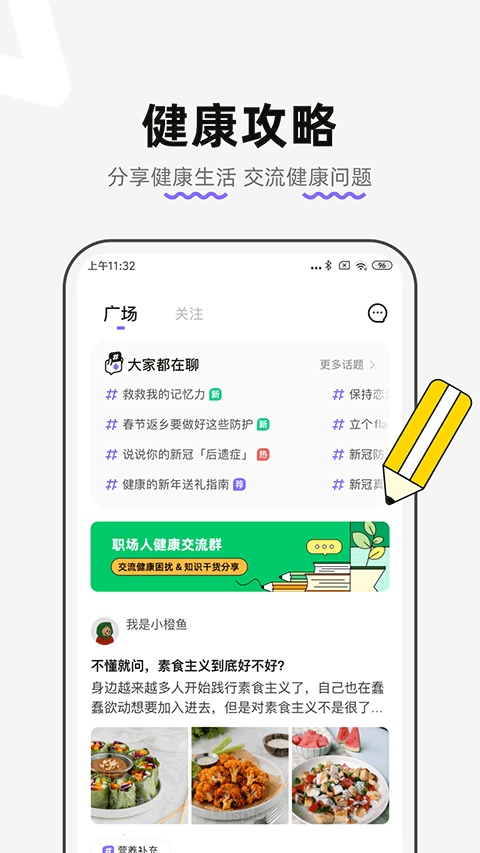 丁香医生app 11.53.0安卓版