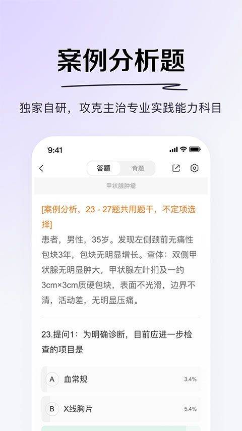丁香医考app v6.92.0安卓版