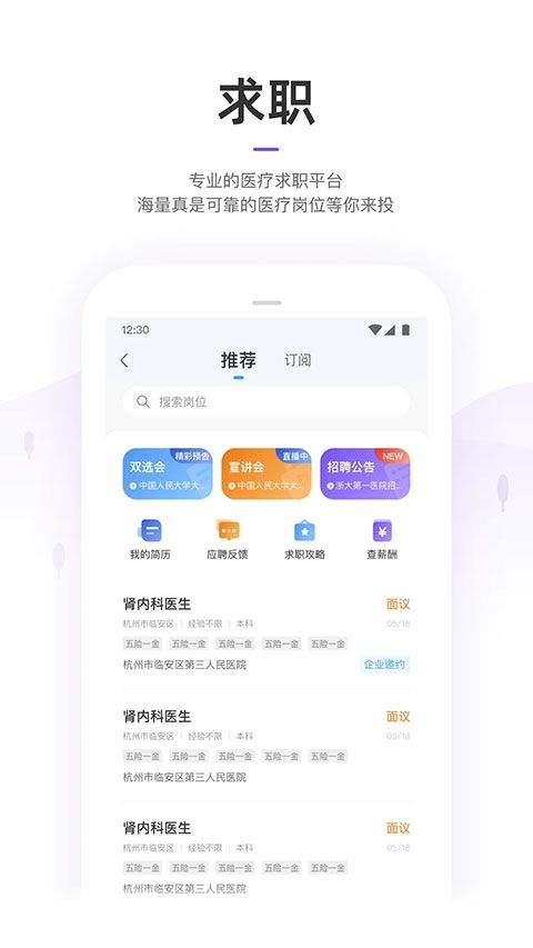 丁香园医学论坛app 11.4.5安卓版