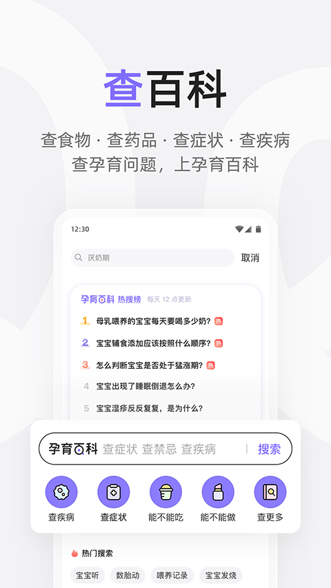丁香妈妈app v9.22.0安卓版