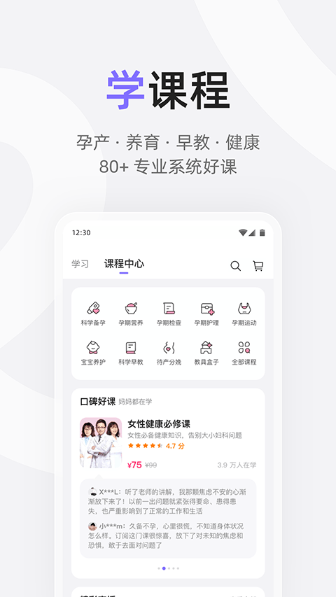 丁香妈妈app v9.22.0安卓版