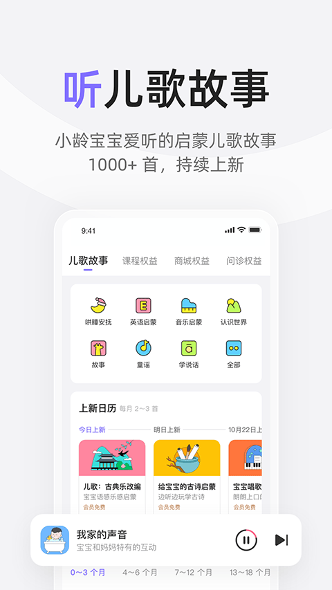丁香妈妈app v9.22.0安卓版