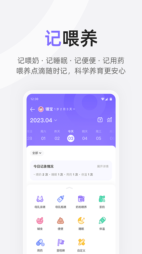 丁香妈妈app v9.22.0安卓版